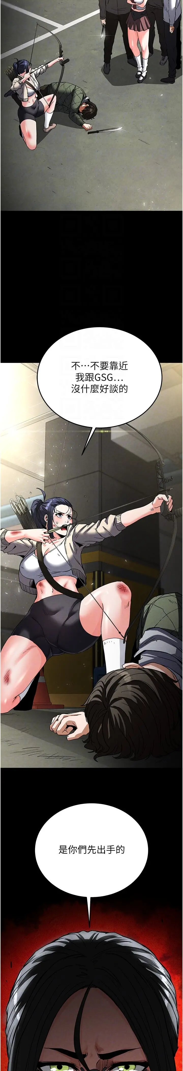 第15话  强上超人气女偶像_末日鵰堡