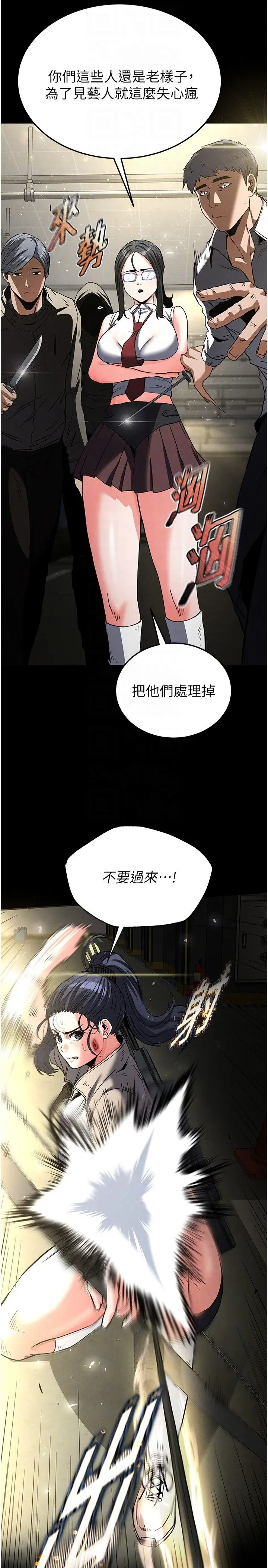 第15话  强上超人气女偶像_末日鵰堡