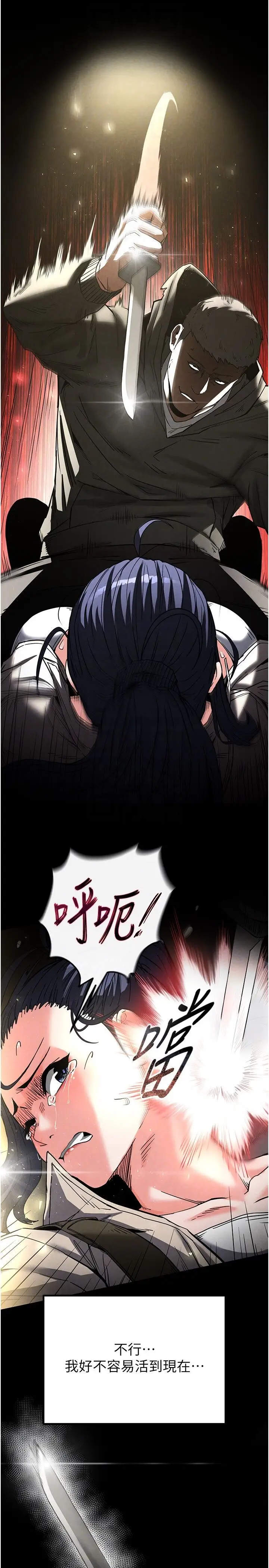 第15话  强上超人气女偶像_末日鵰堡