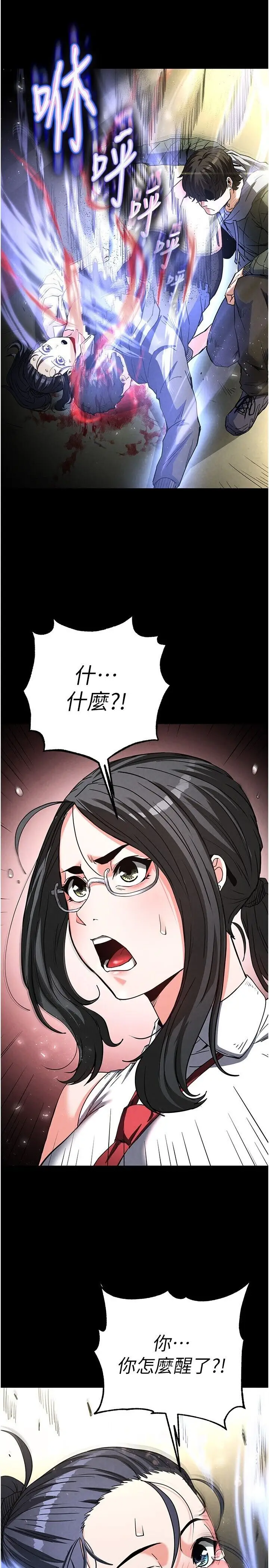 第15话  强上超人气女偶像_末日鵰堡