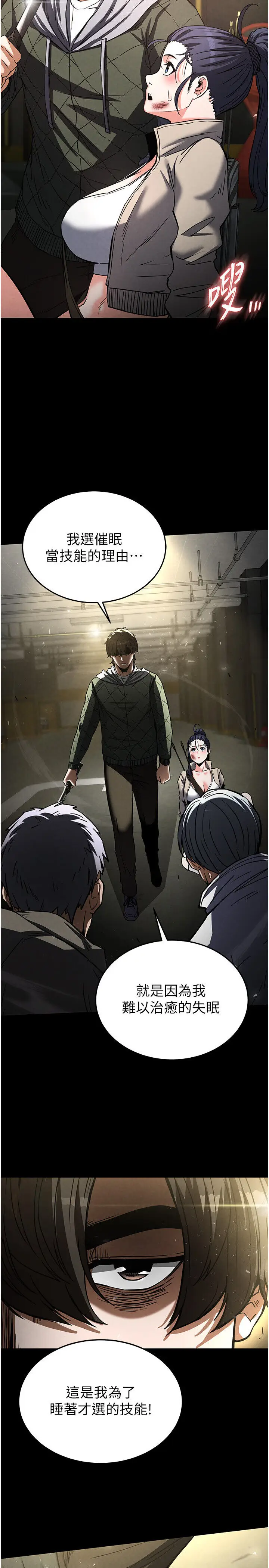 第15话  强上超人气女偶像_末日鵰堡