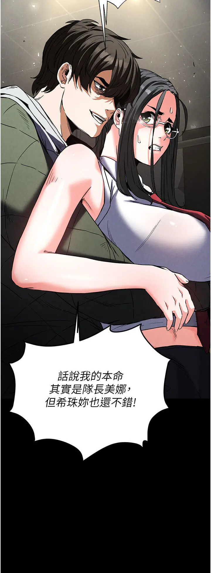 第15话  强上超人气女偶像_末日鵰堡