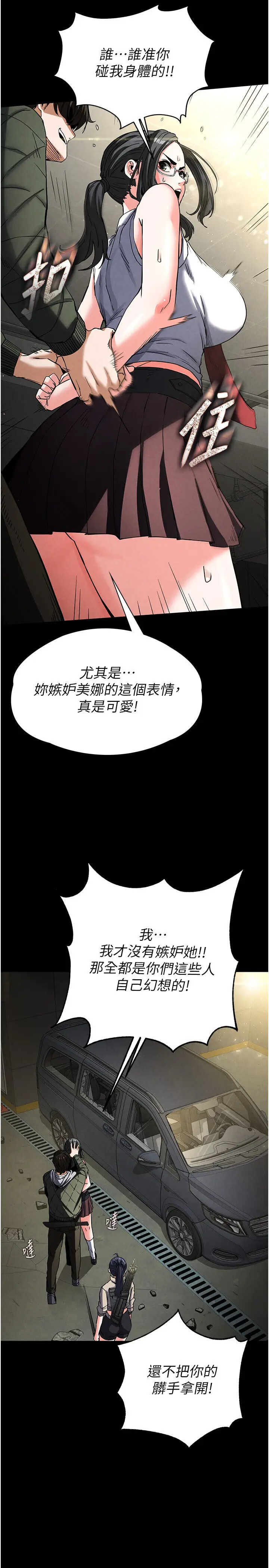 第15话  强上超人气女偶像_末日鵰堡