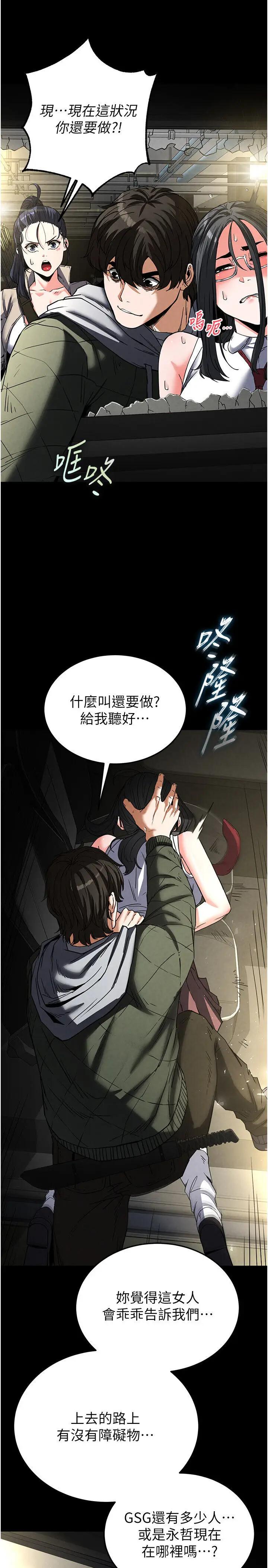 第15话  强上超人气女偶像_末日鵰堡