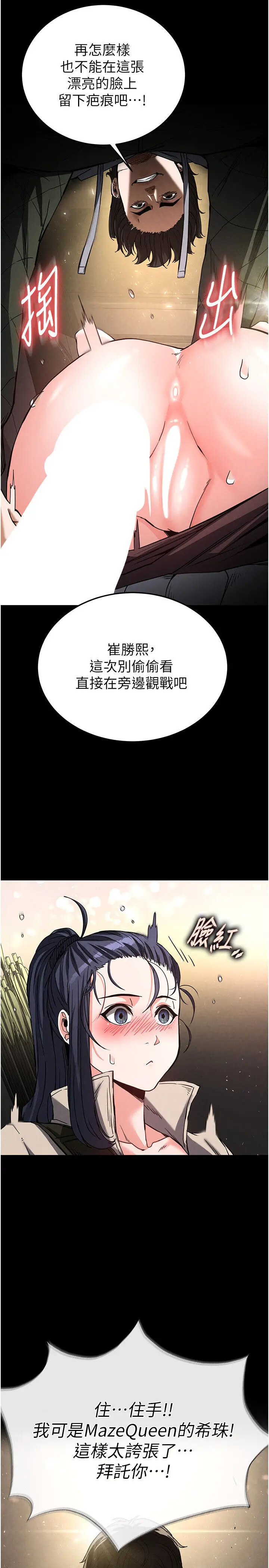 第15话  强上超人气女偶像_末日鵰堡