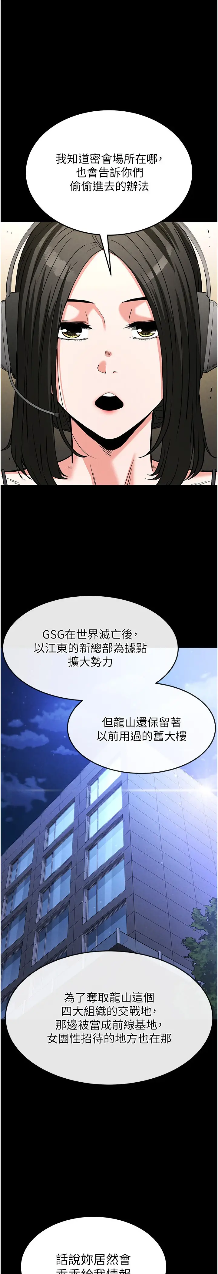 第14话  正妹女团的乱交派对_末日鵰堡