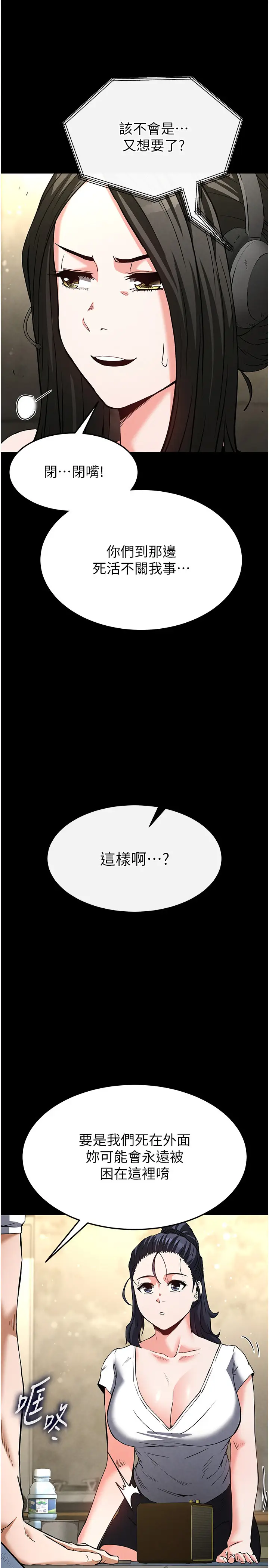 第14话  正妹女团的乱交派对_末日鵰堡