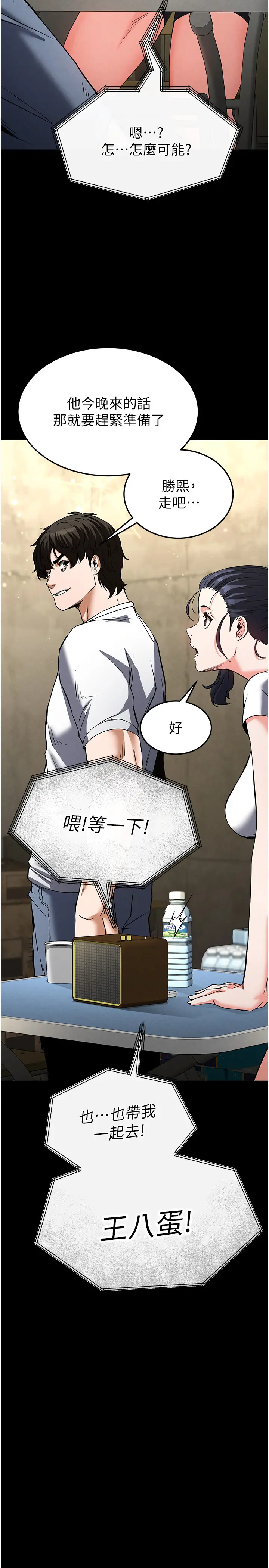 第14话  正妹女团的乱交派对_末日鵰堡