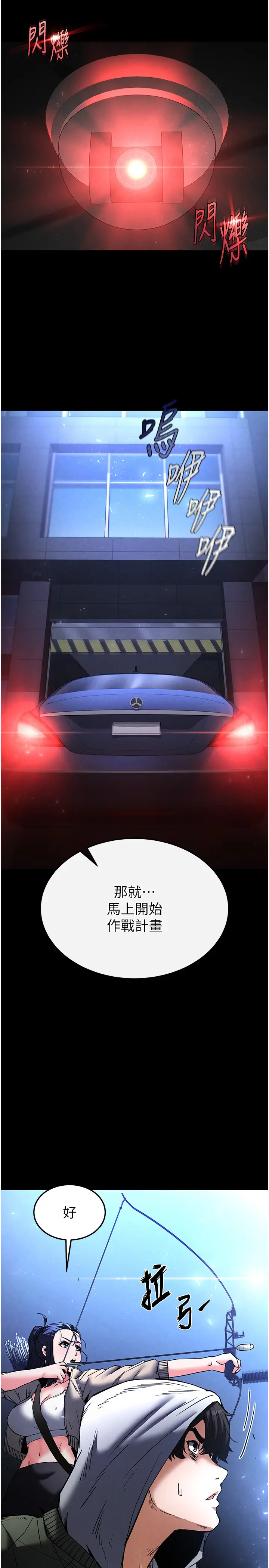 第14话  正妹女团的乱交派对_末日鵰堡