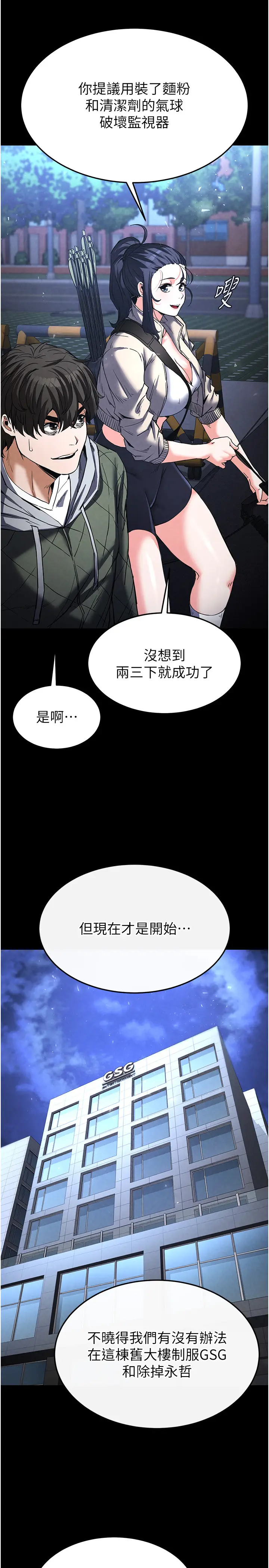 第14话  正妹女团的乱交派对_末日鵰堡