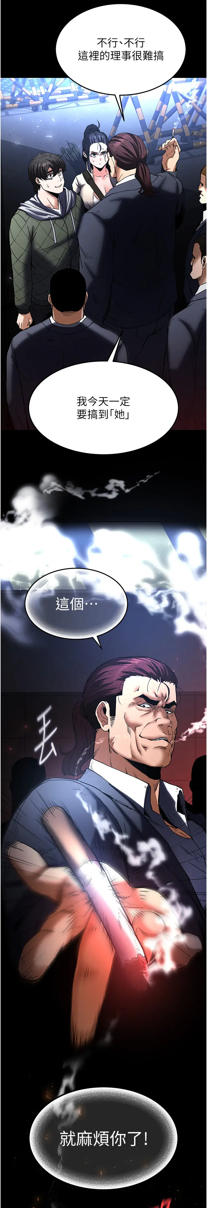 第14话  正妹女团的乱交派对_末日鵰堡