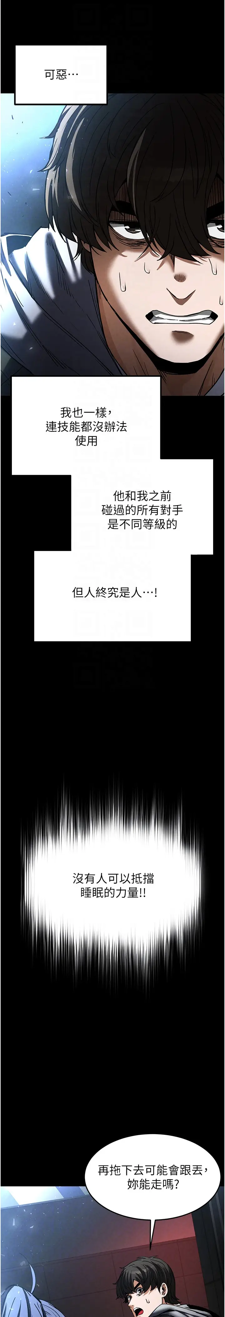 第14话  正妹女团的乱交派对_末日鵰堡
