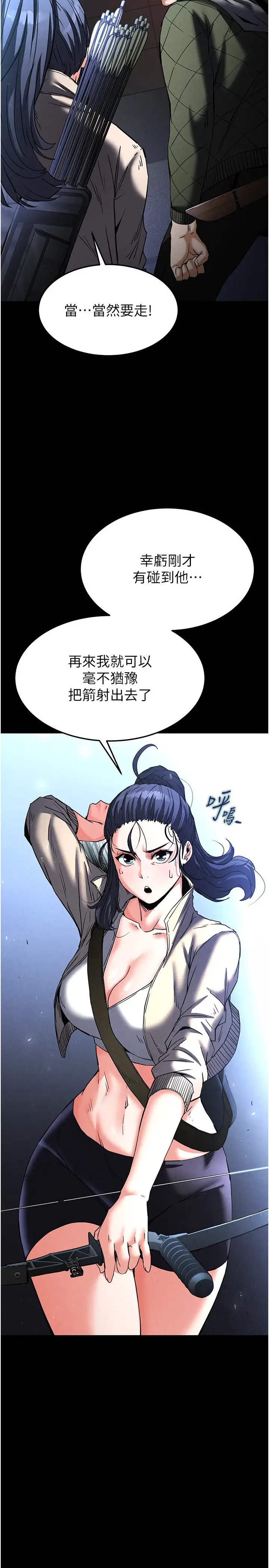 第14话  正妹女团的乱交派对_末日鵰堡