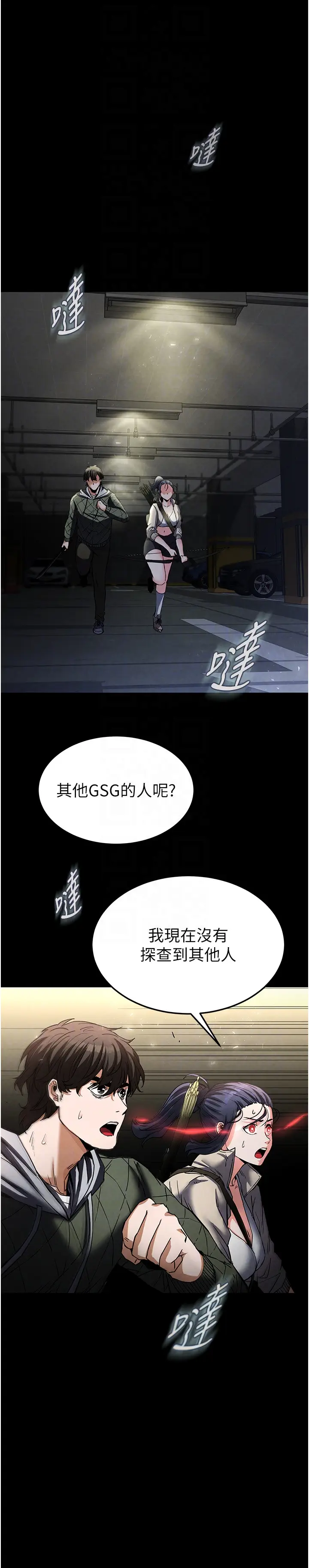第14话  正妹女团的乱交派对_末日鵰堡