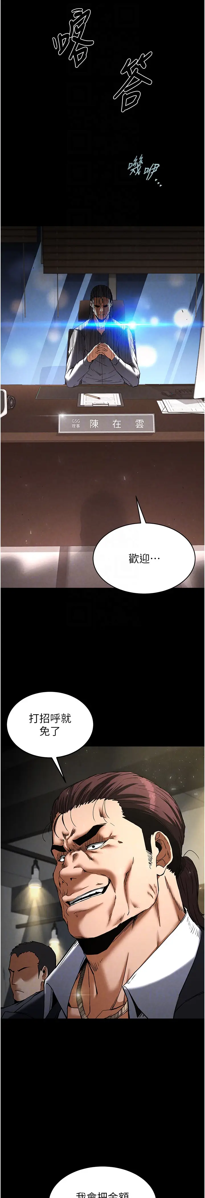 第14话  正妹女团的乱交派对_末日鵰堡