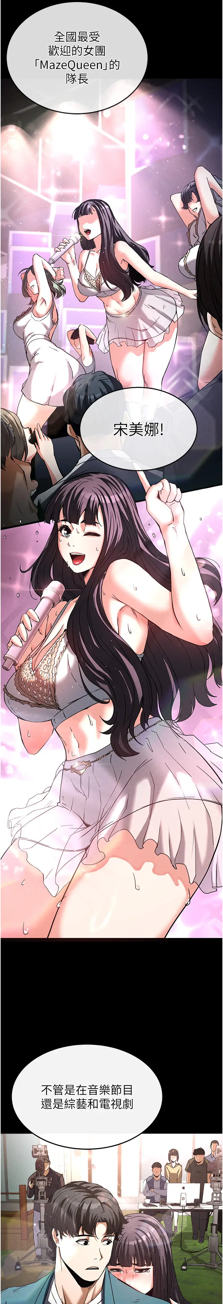 第14话  正妹女团的乱交派对_末日鵰堡