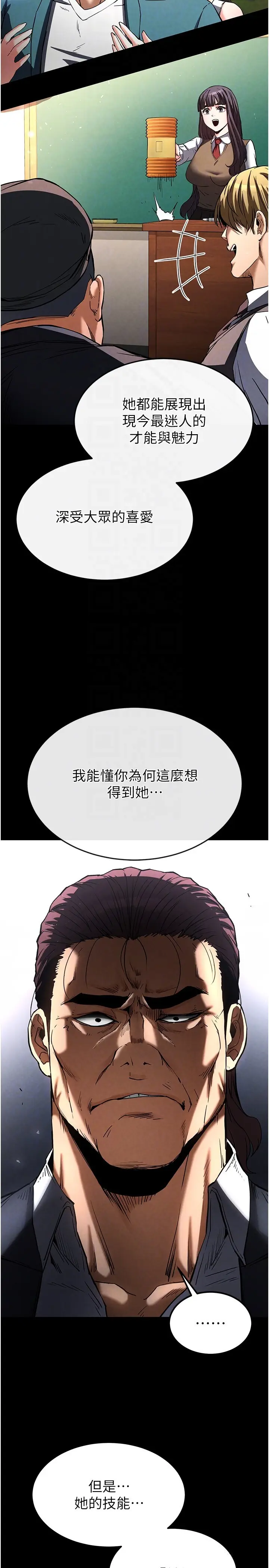 第14话  正妹女团的乱交派对_末日鵰堡