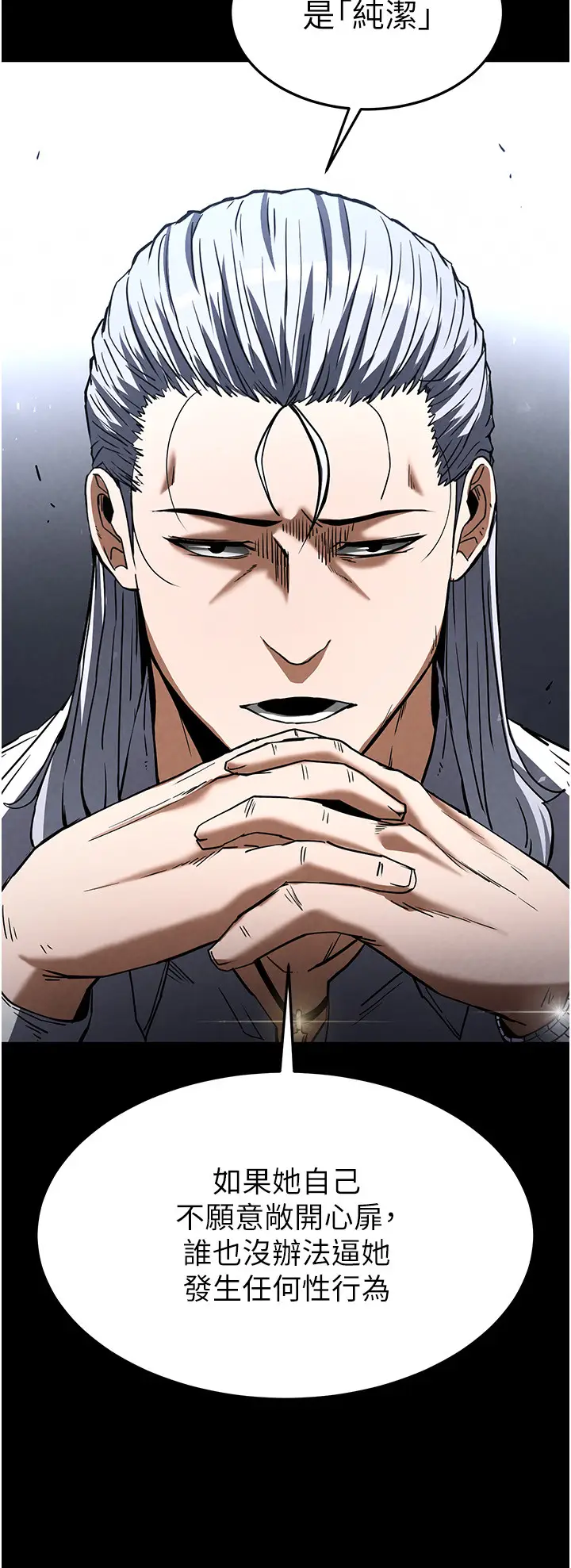 第14话  正妹女团的乱交派对_末日鵰堡