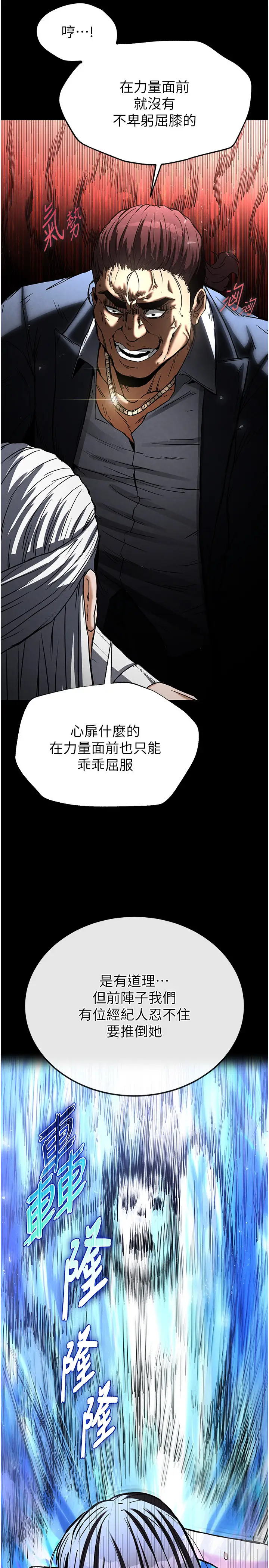 第14话  正妹女团的乱交派对_末日鵰堡