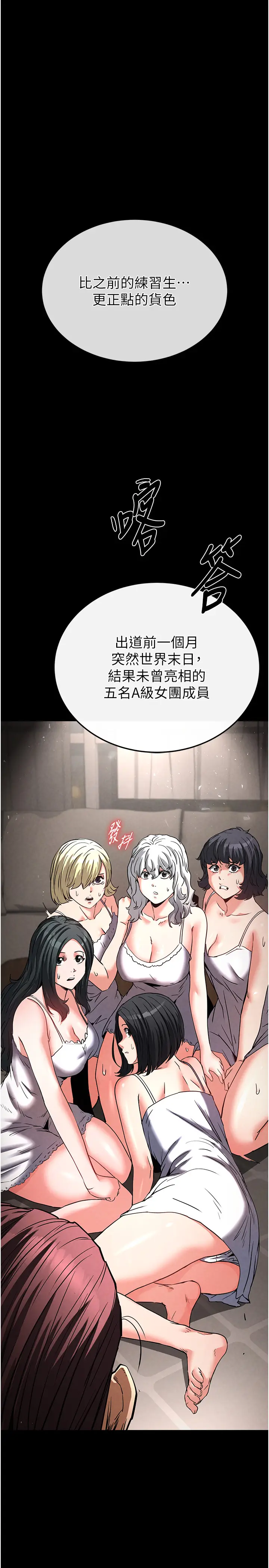 第14话  正妹女团的乱交派对_末日鵰堡