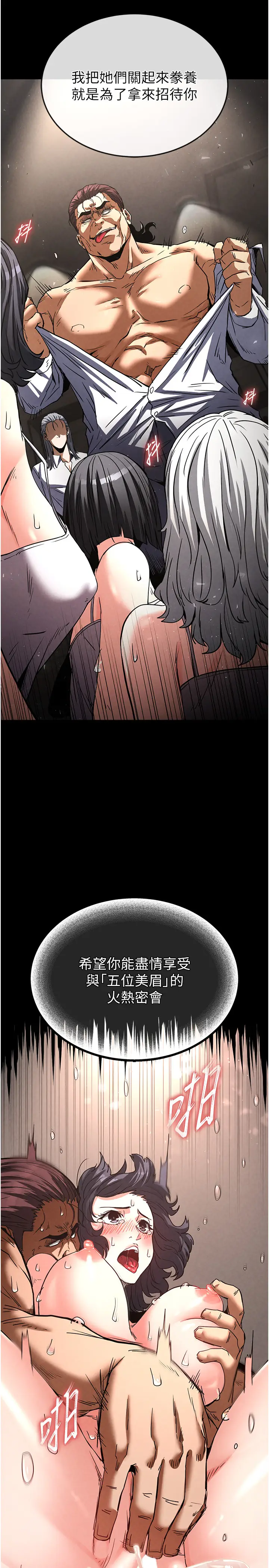 第14话  正妹女团的乱交派对_末日鵰堡