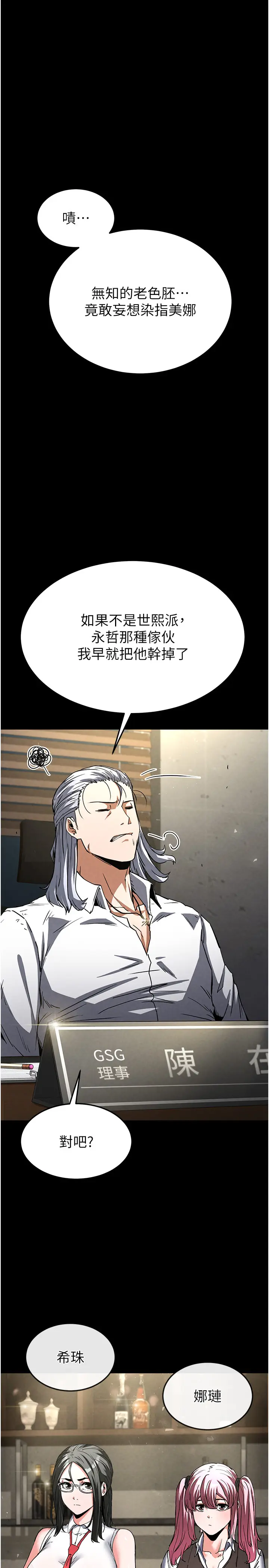 第14话  正妹女团的乱交派对_末日鵰堡