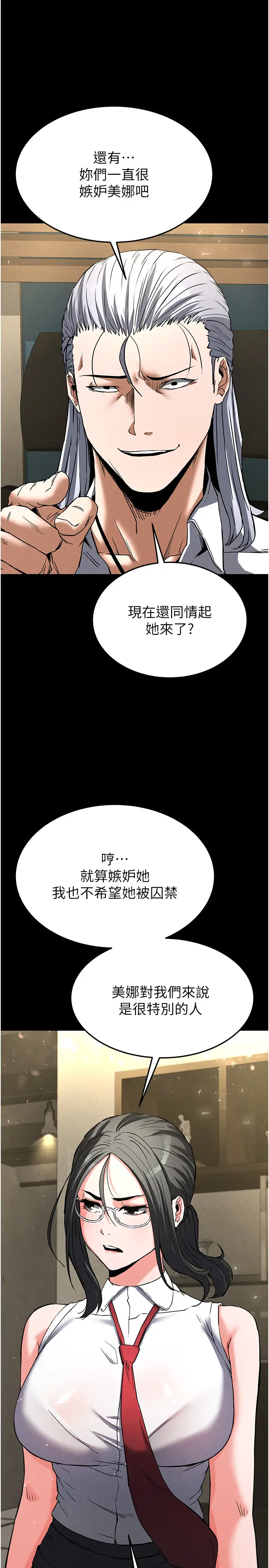 第14话  正妹女团的乱交派对_末日鵰堡