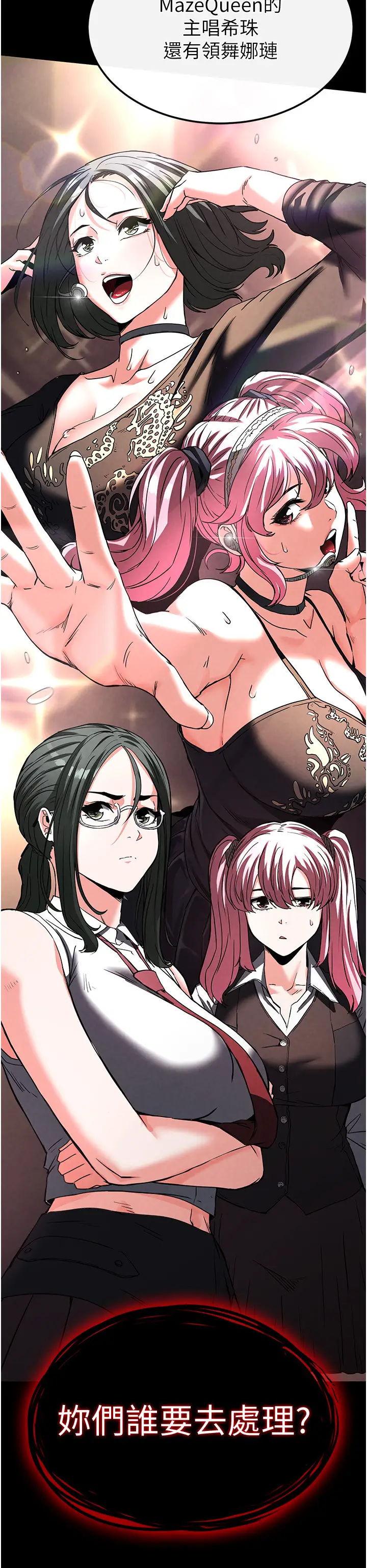 第14话  正妹女团的乱交派对_末日鵰堡
