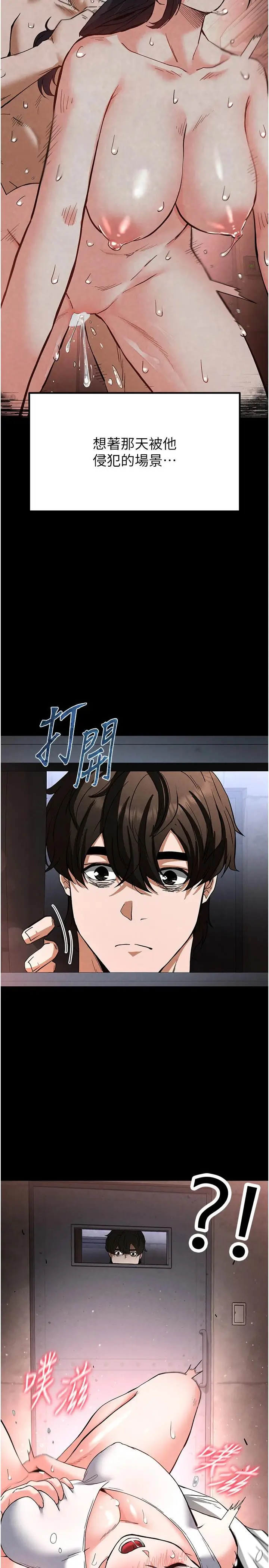 第13话  需不需要我的「帮忙」?_末日鵰堡