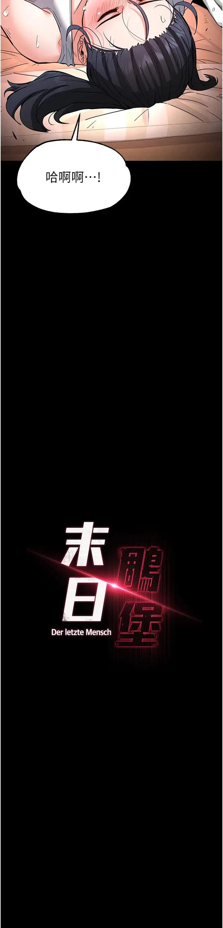 第13话  需不需要我的「帮忙」?_末日鵰堡