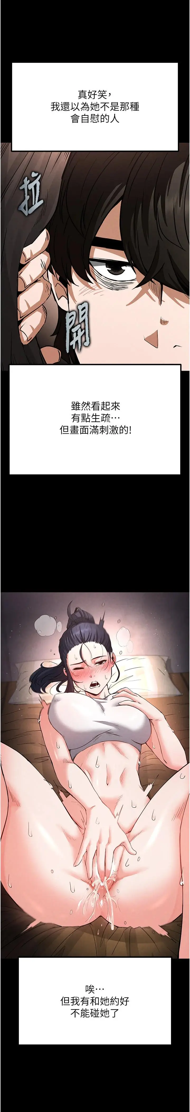 第13话  需不需要我的「帮忙」?_末日鵰堡