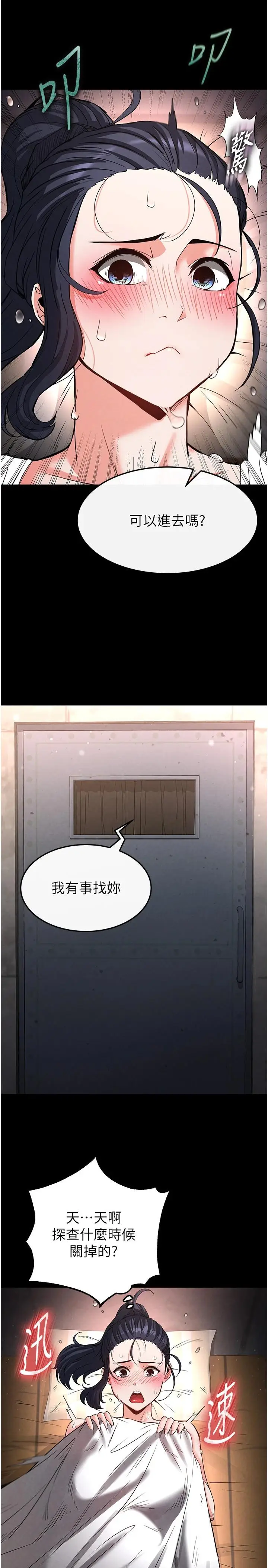 第13话  需不需要我的「帮忙」?_末日鵰堡