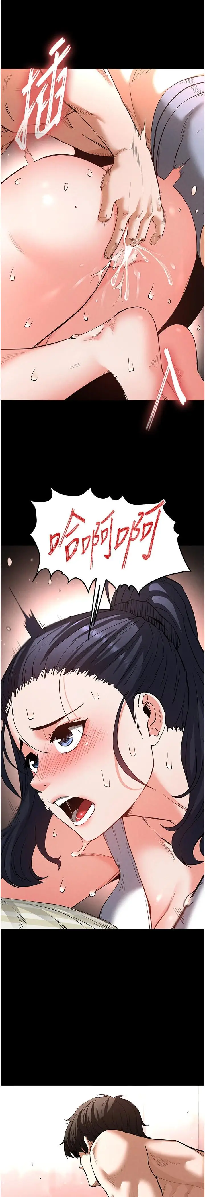 第13话  需不需要我的「帮忙」?_末日鵰堡