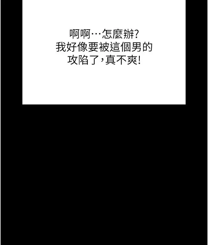 第13话  需不需要我的「帮忙」?_末日鵰堡
