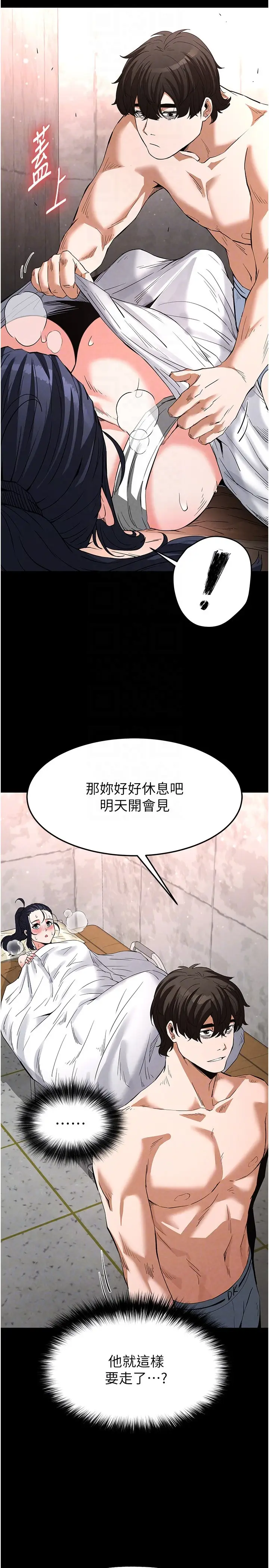 第13话  需不需要我的「帮忙」?_末日鵰堡