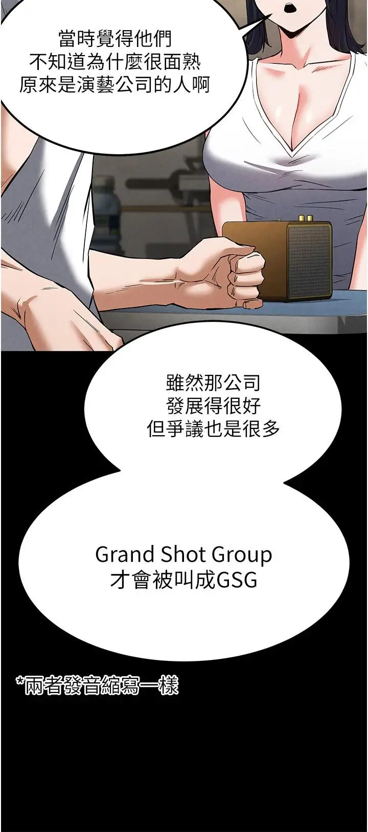 第13话  需不需要我的「帮忙」?_末日鵰堡