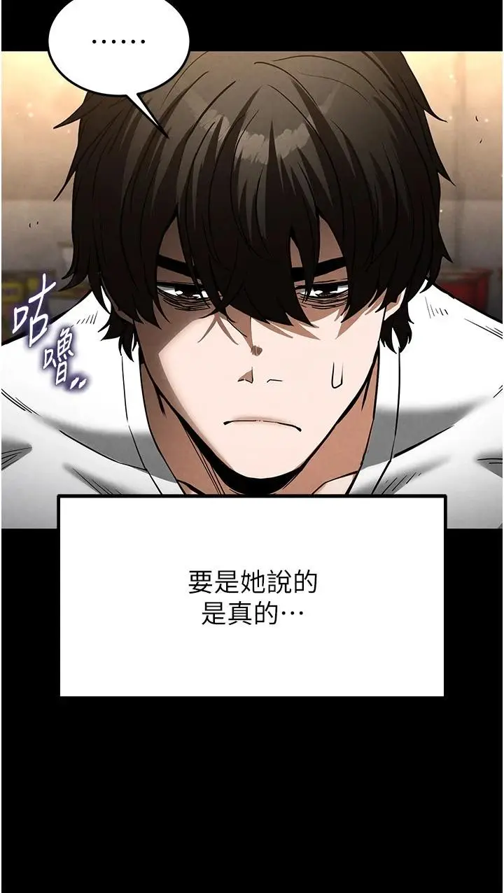 第13话  需不需要我的「帮忙」?_末日鵰堡