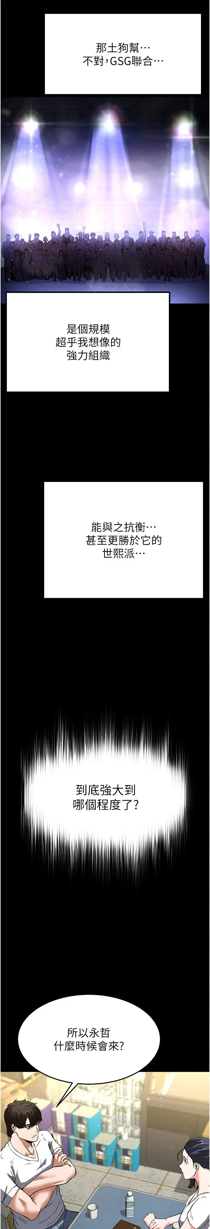 第13话  需不需要我的「帮忙」?_末日鵰堡
