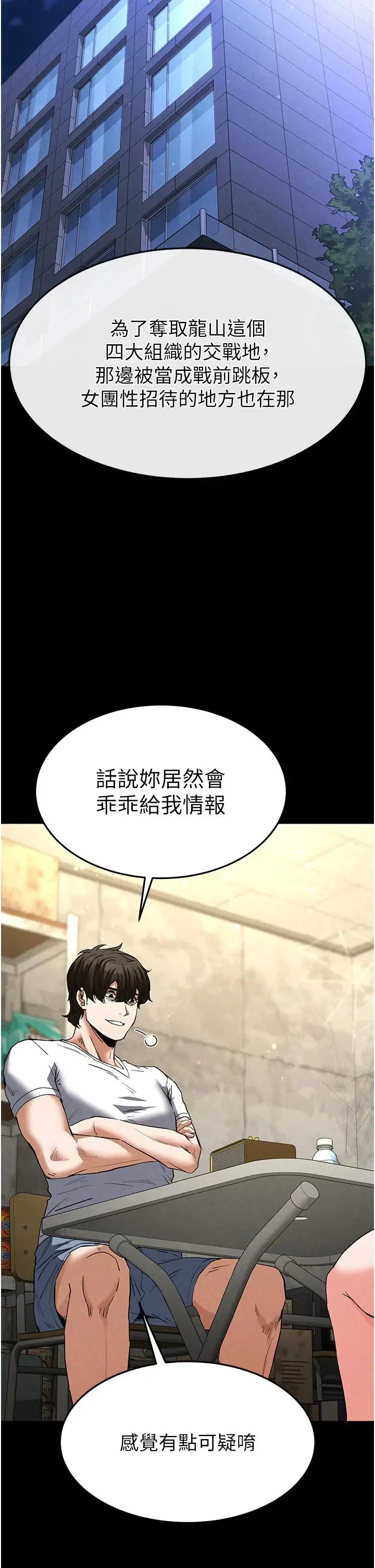 第13话  需不需要我的「帮忙」?_末日鵰堡