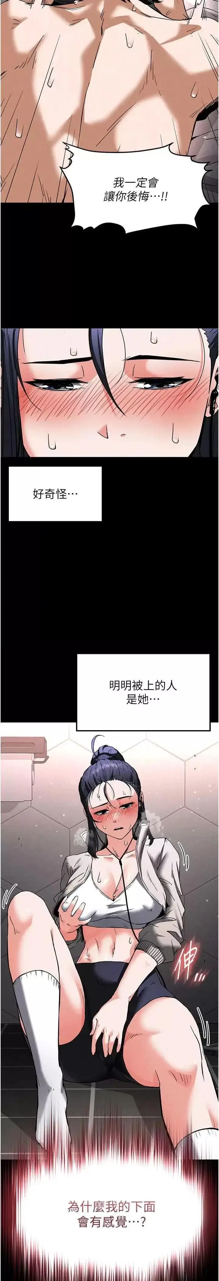 第12话  在性感的身体内连续喷发_末日鵰堡