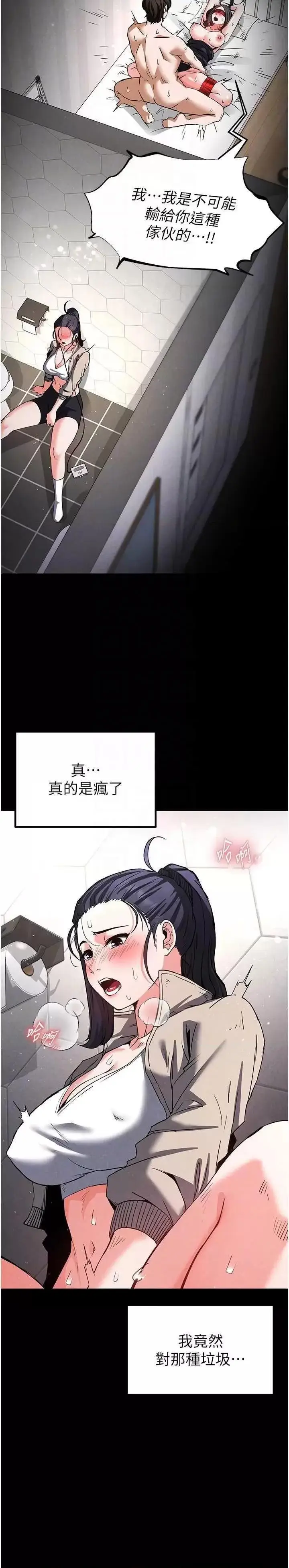 第12话  在性感的身体内连续喷发_末日鵰堡