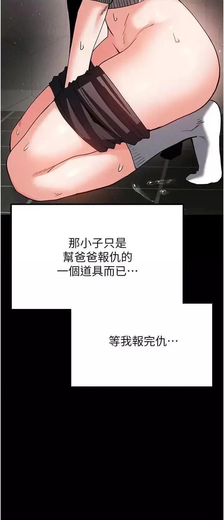 第12话  在性感的身体内连续喷发_末日鵰堡