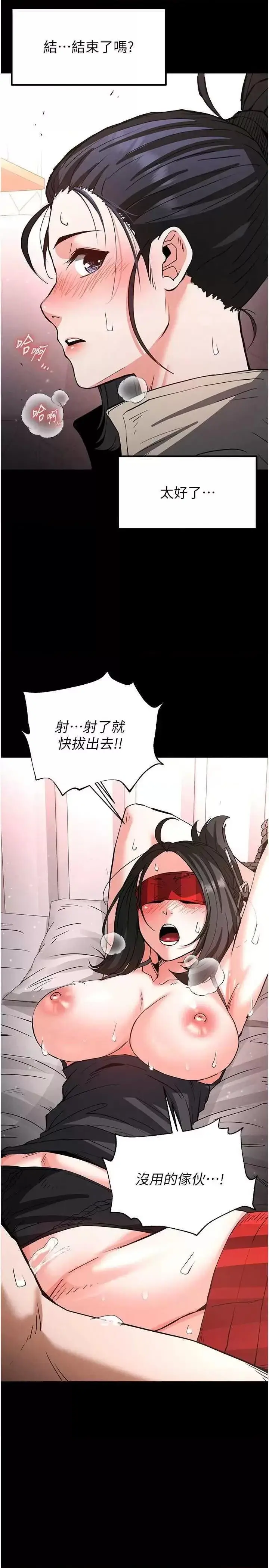 第12话  在性感的身体内连续喷发_末日鵰堡