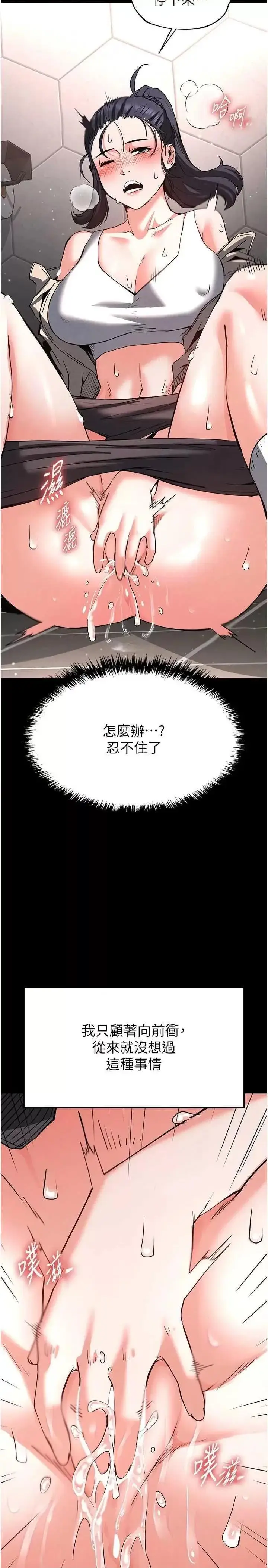 第12话  在性感的身体内连续喷发_末日鵰堡