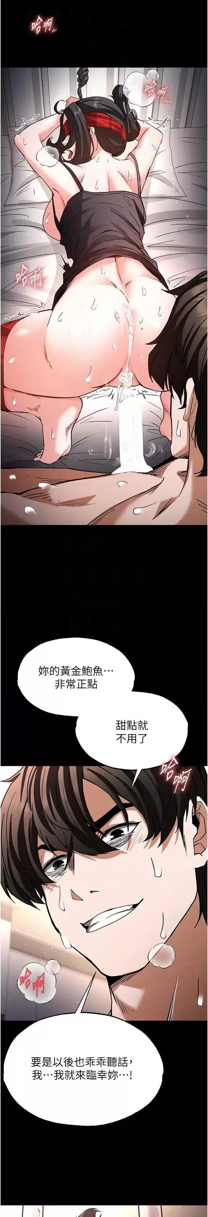 第12话  在性感的身体内连续喷发_末日鵰堡