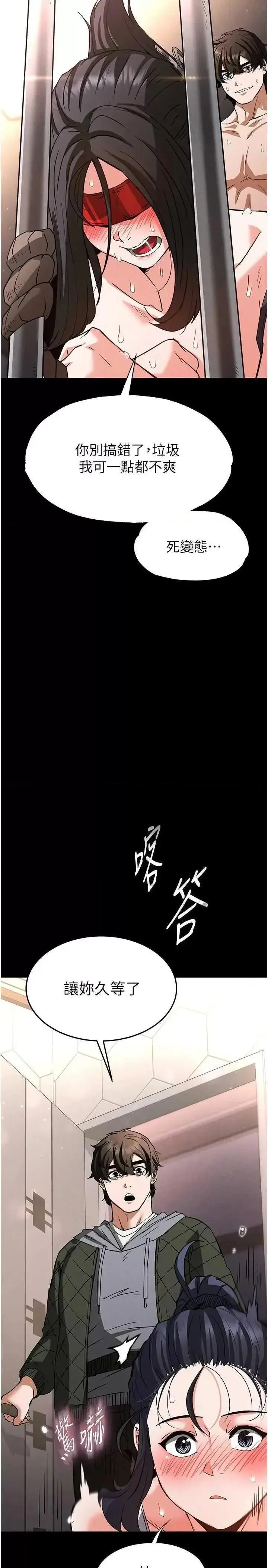 第12话  在性感的身体内连续喷发_末日鵰堡
