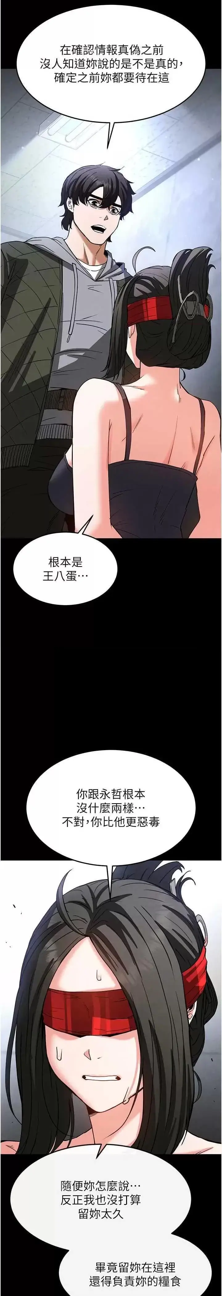 第12话  在性感的身体内连续喷发_末日鵰堡