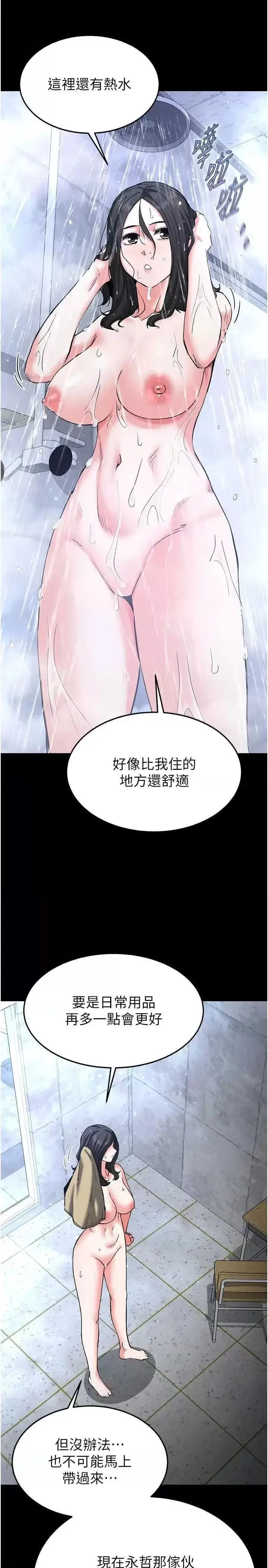 第12话  在性感的身体内连续喷发_末日鵰堡