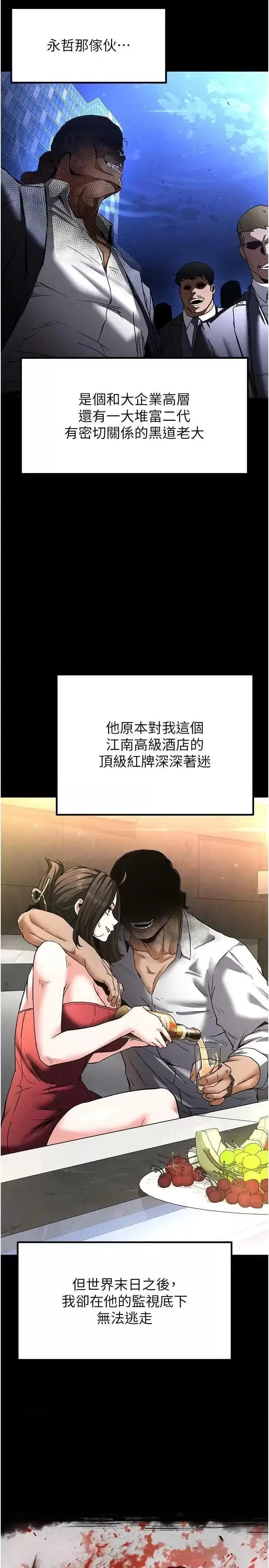 第12话  在性感的身体内连续喷发_末日鵰堡