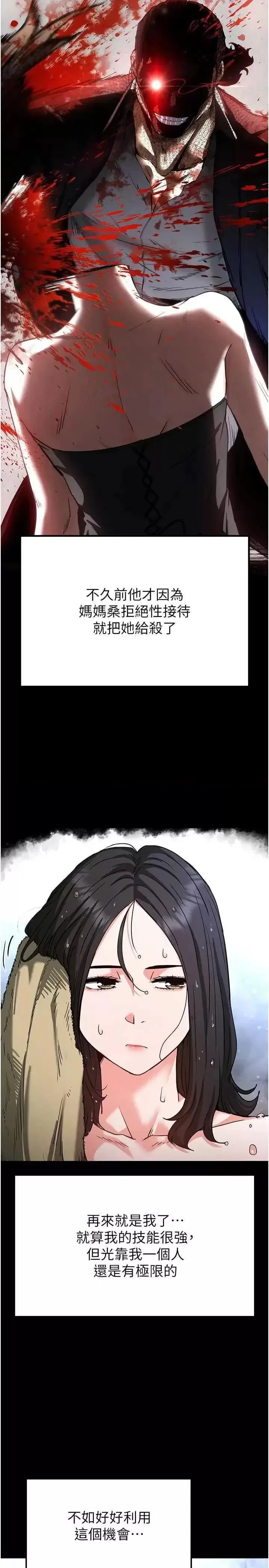 第12话  在性感的身体内连续喷发_末日鵰堡